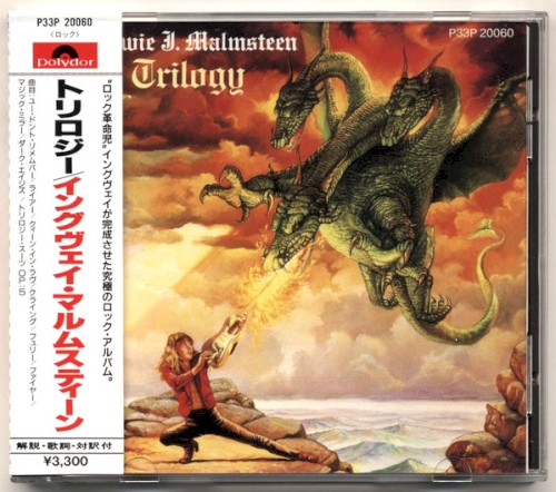 Yngwie Malmsteen — Trilogy cover