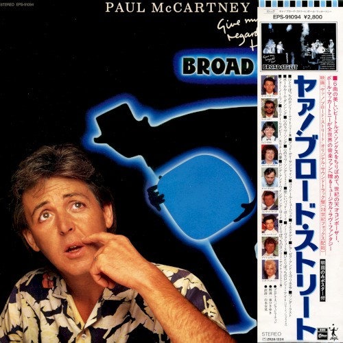 Paul McCartney — Give My Regards to Broad Street cover