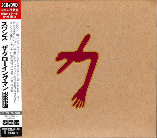 Swans — The Glowing Man cover