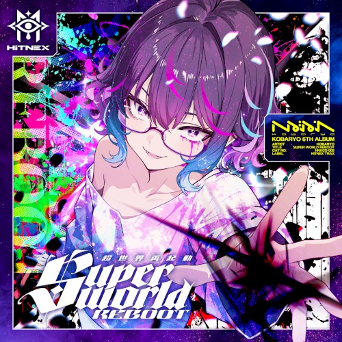 Kobaryo — SUPER WORLD REBOOT cover