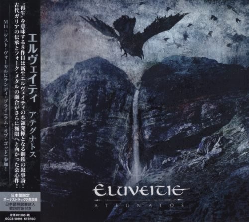 Eluveitie — Ategnatos cover