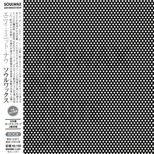 Soulwax — Any Minute Now cover