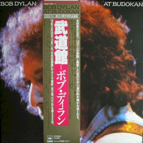 Bob Dylan — At Budokan cover