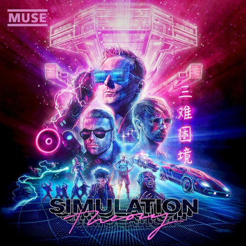 Muse — Simulation Theory cover