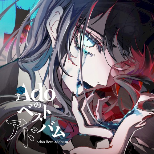 Ado — Adoのベストアドバム cover