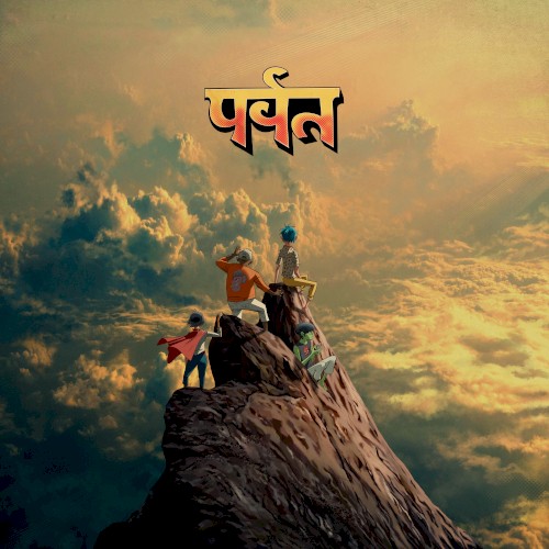 Gorillaz — The Mountain cover