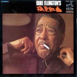 Duke Ellington — The Far East Suite cover