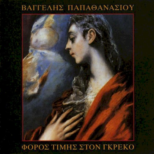 Vangelis — El Greco cover