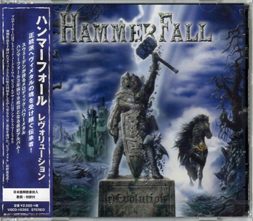 HammerFall — (r)Evolution cover