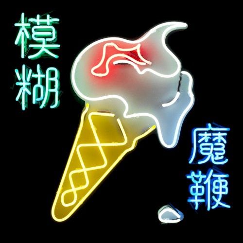 Blur — The Magic Whip cover